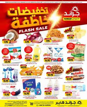 Grand Hyper Suwaidi Riyadh Offers Today | Latest Flyer flyer cover